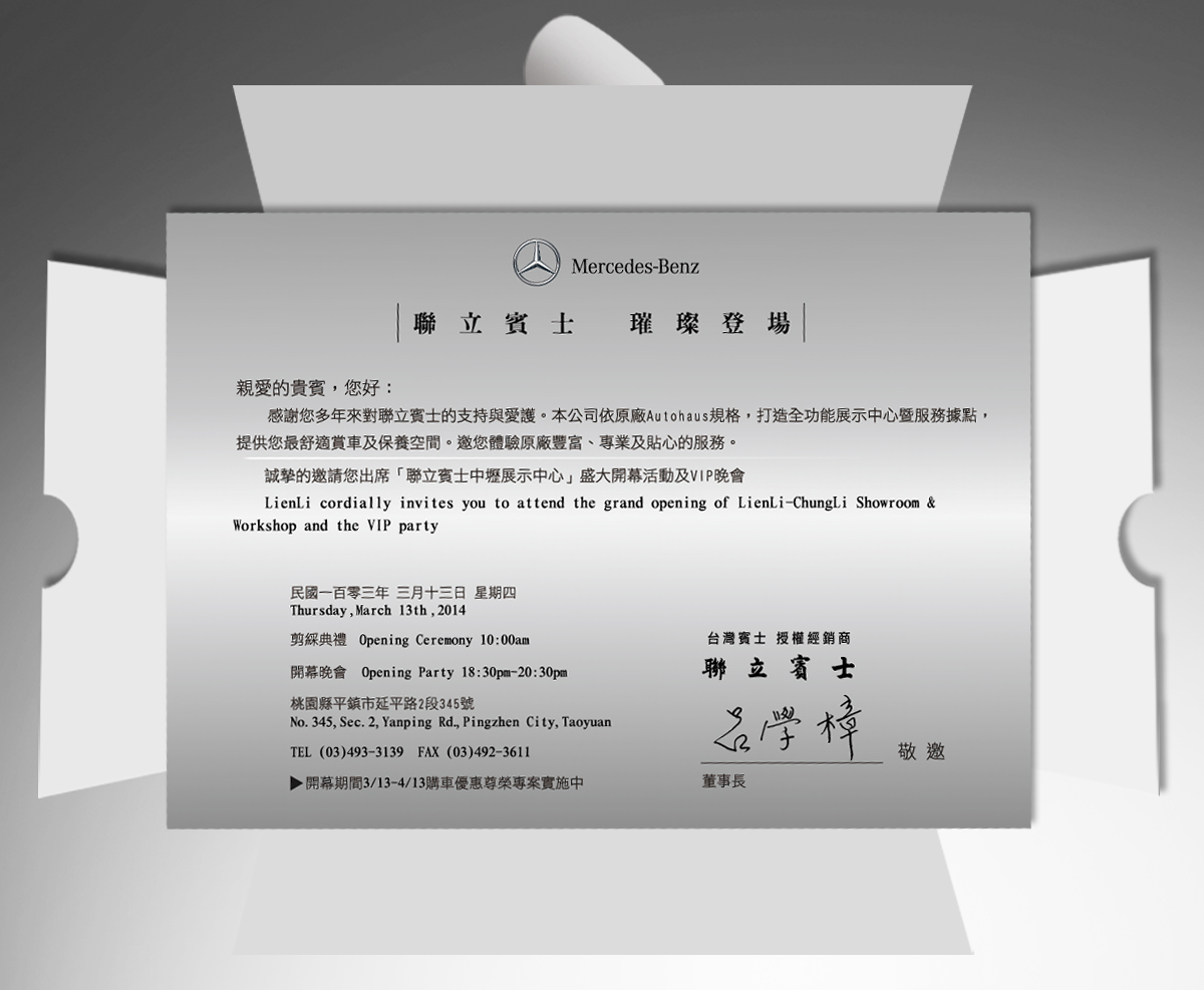  Mercedes-Benz 聯立賓士  Grand Opening